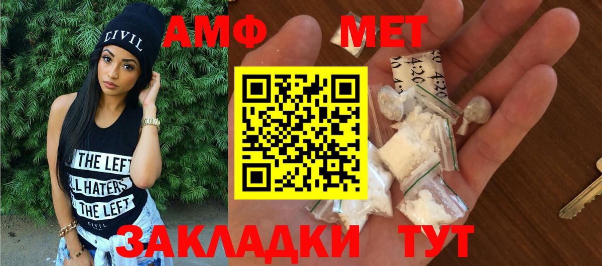 АМФЕТАМИН VHQ Первоуральск