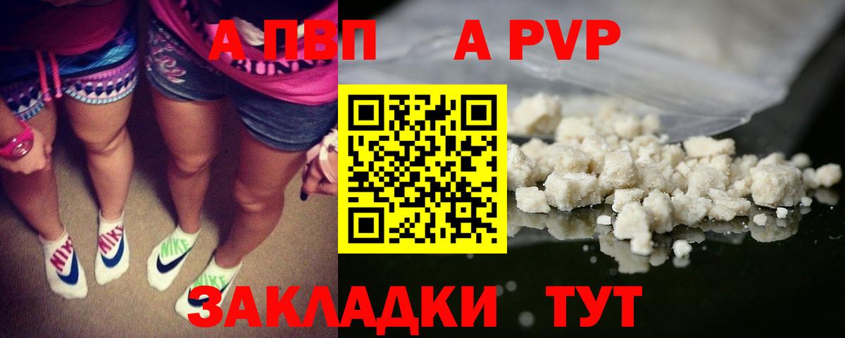 APVP VHQ  Альфа ПВП СК  Альфа ПВП крисы CK  Вход с VPN  где купить наркоту  Первоуральск 