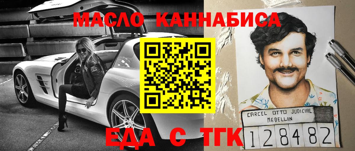 Canna-Cookies марихуана  Вход с VPN  Первоуральск 