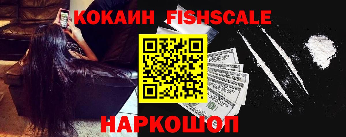 Кокаин  Вход с VPN  COCAIN Боливия  Первоуральск  Cocaine Columbia 