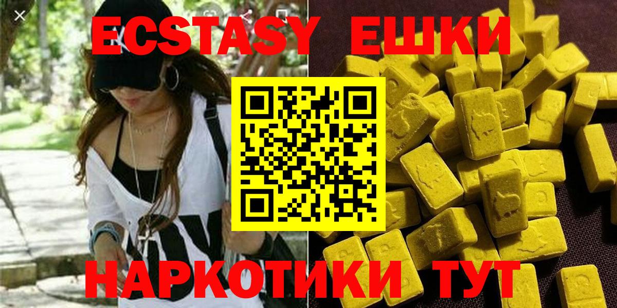 ЭКСТАЗИ MDMA Первоуральск