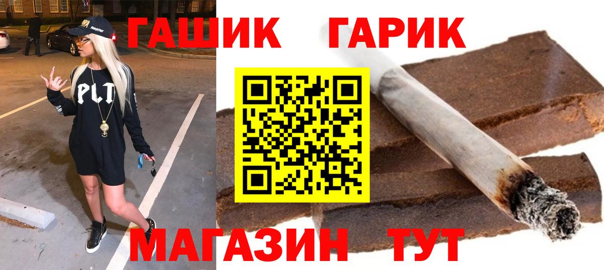 Гашиш хэш  ГАШ  цена наркотик  Гашиш гашик  Вход с VPN  Первоуральск 