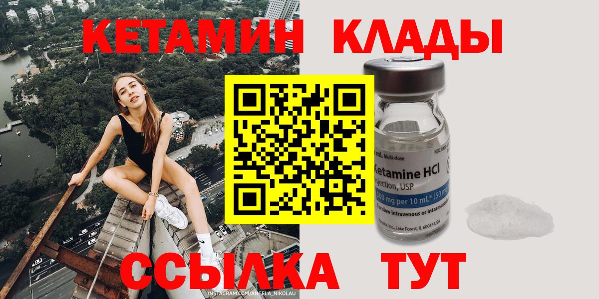 КЕТАМИН ketamine Первоуральск