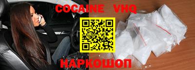 COCAINE Наро-Фоминск