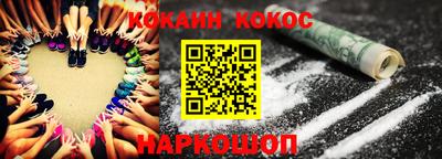 COCAINE Наро-Фоминск
