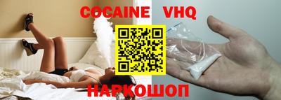 COCAINE Наро-Фоминск