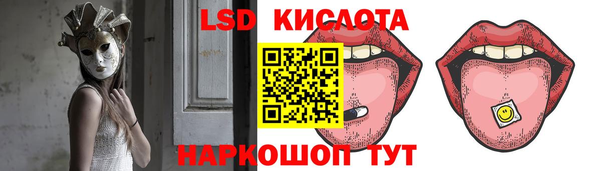 ЛСД экстази кислота Первоуральск