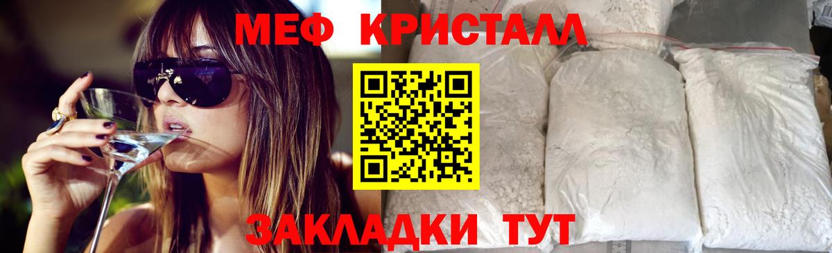 Меф  Вход с VPN  Первоуральск  МЯУ-МЯУ кристаллы 