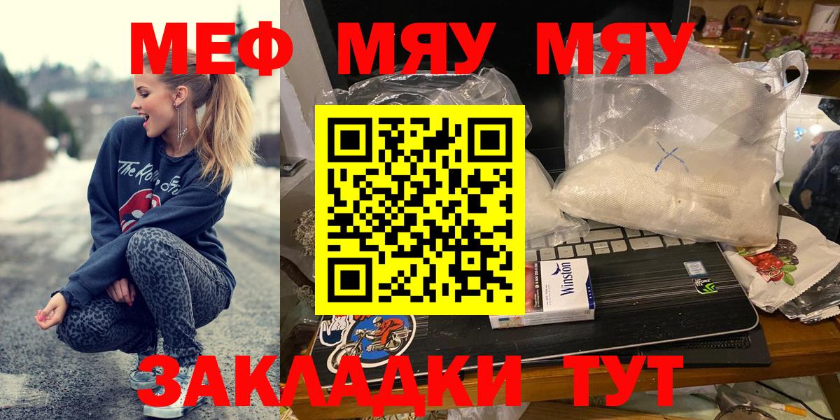 Меф кристаллы Первоуральск
