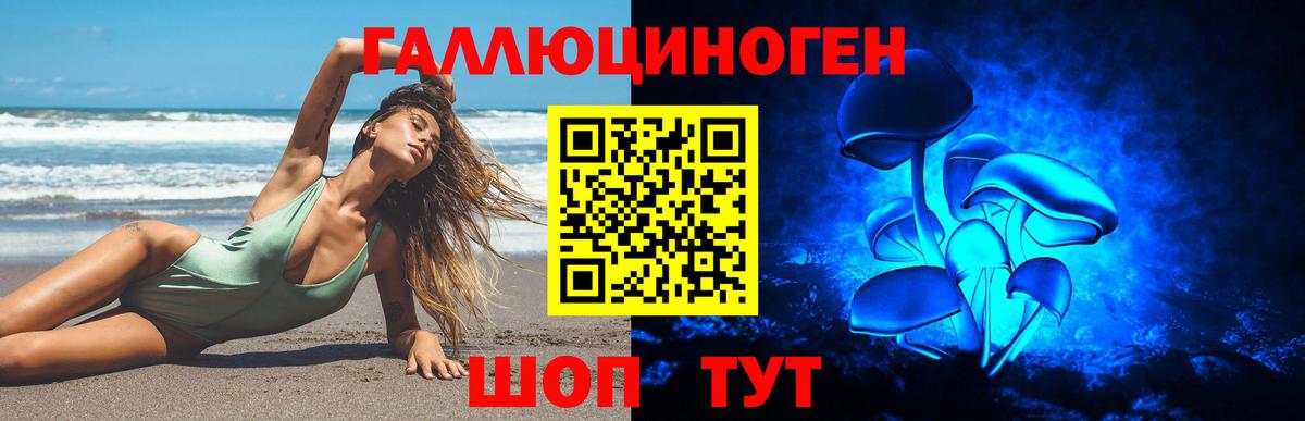 Псилоцибиновые грибы Magic Shrooms Первоуральск